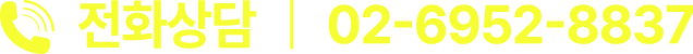전화상담